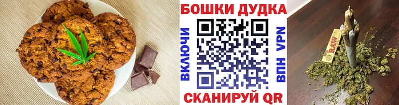 закладка  Медынь  Печенье с ТГК конопля 