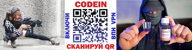 Кодеин напиток Lean (лин) сколько стоит Медынь