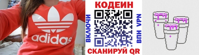 Codein напиток Lean (лин) Медынь