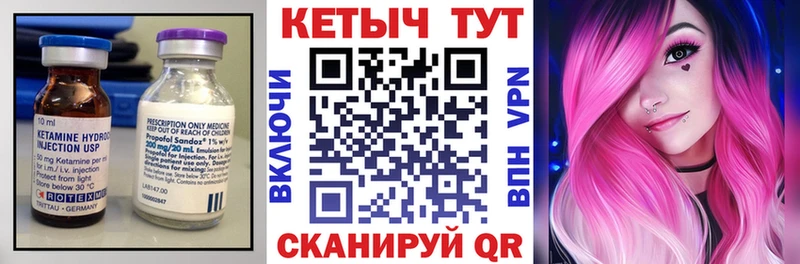 Кетамин ketamine  как найти закладки  Медынь 